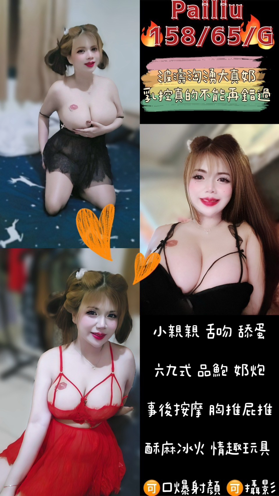 小魚 澎湖 學妹 34F|25